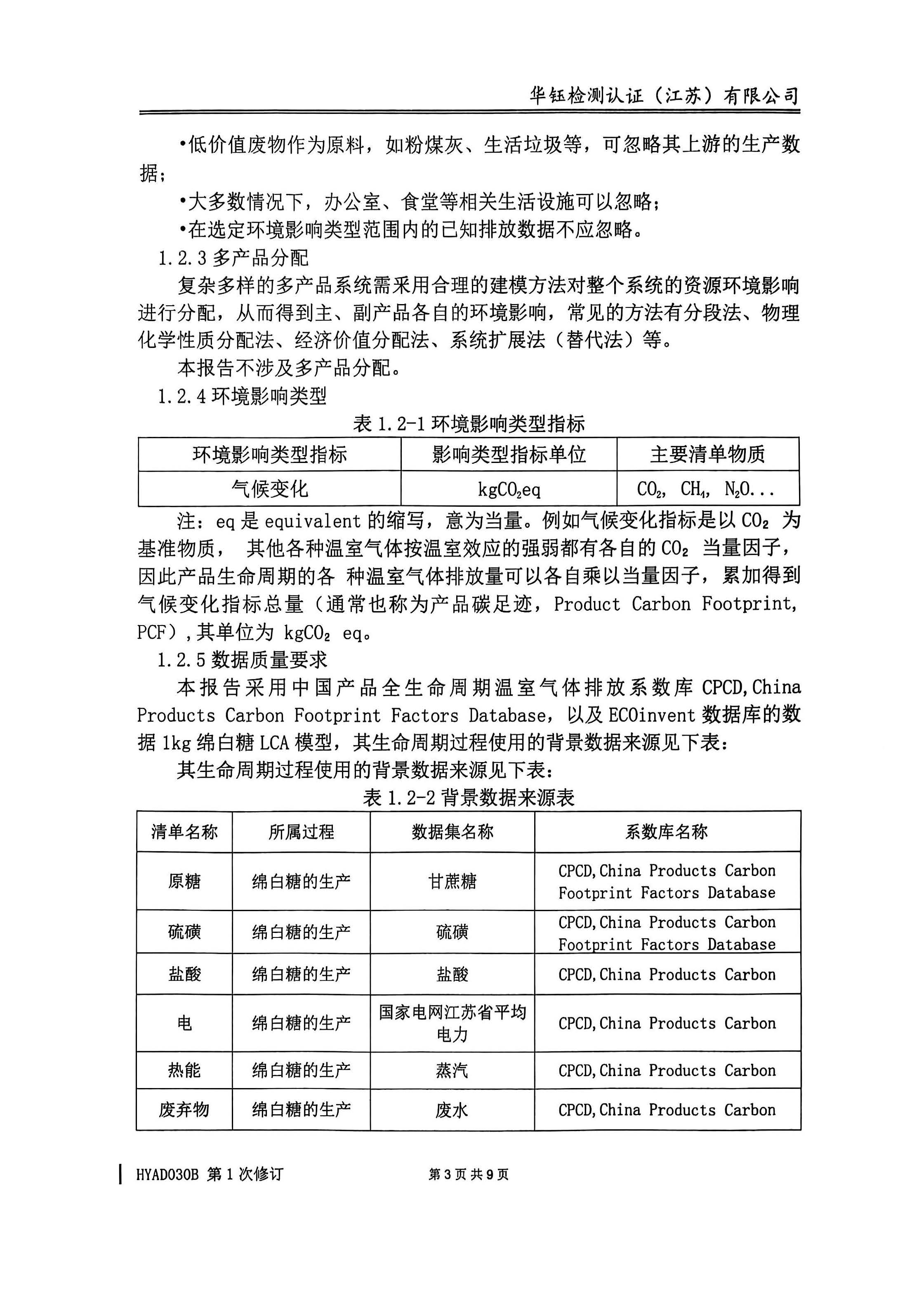 hy590海洋之神检测中心(Macau)股份有限公司-Official website