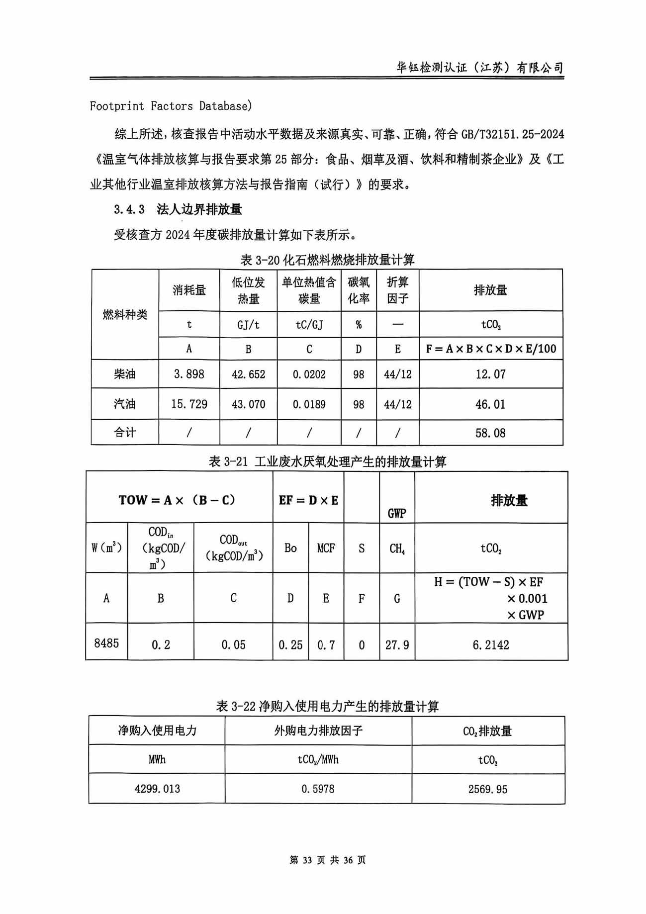 hy590海洋之神检测中心(Macau)股份有限公司-Official website