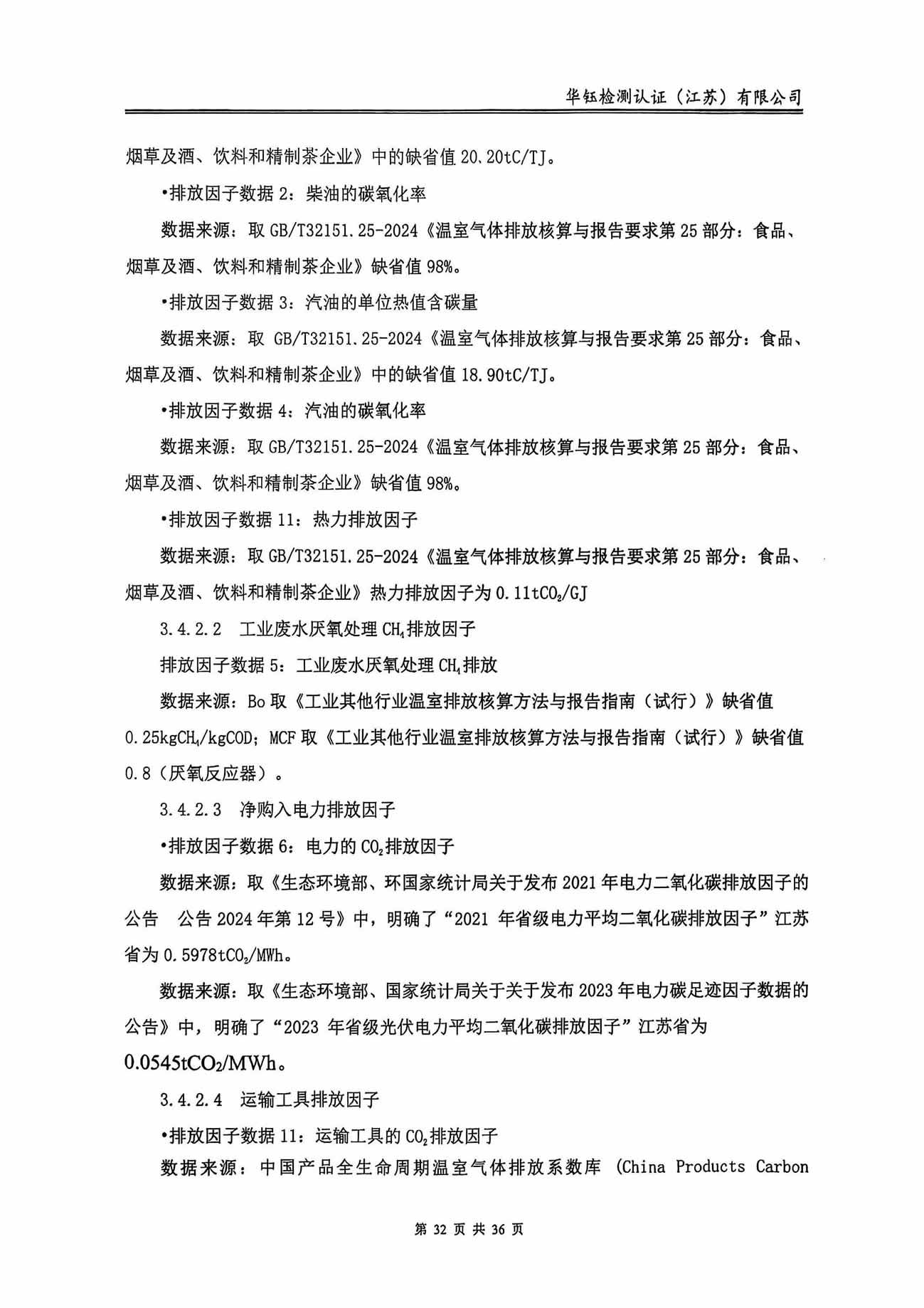 hy590海洋之神检测中心(Macau)股份有限公司-Official website