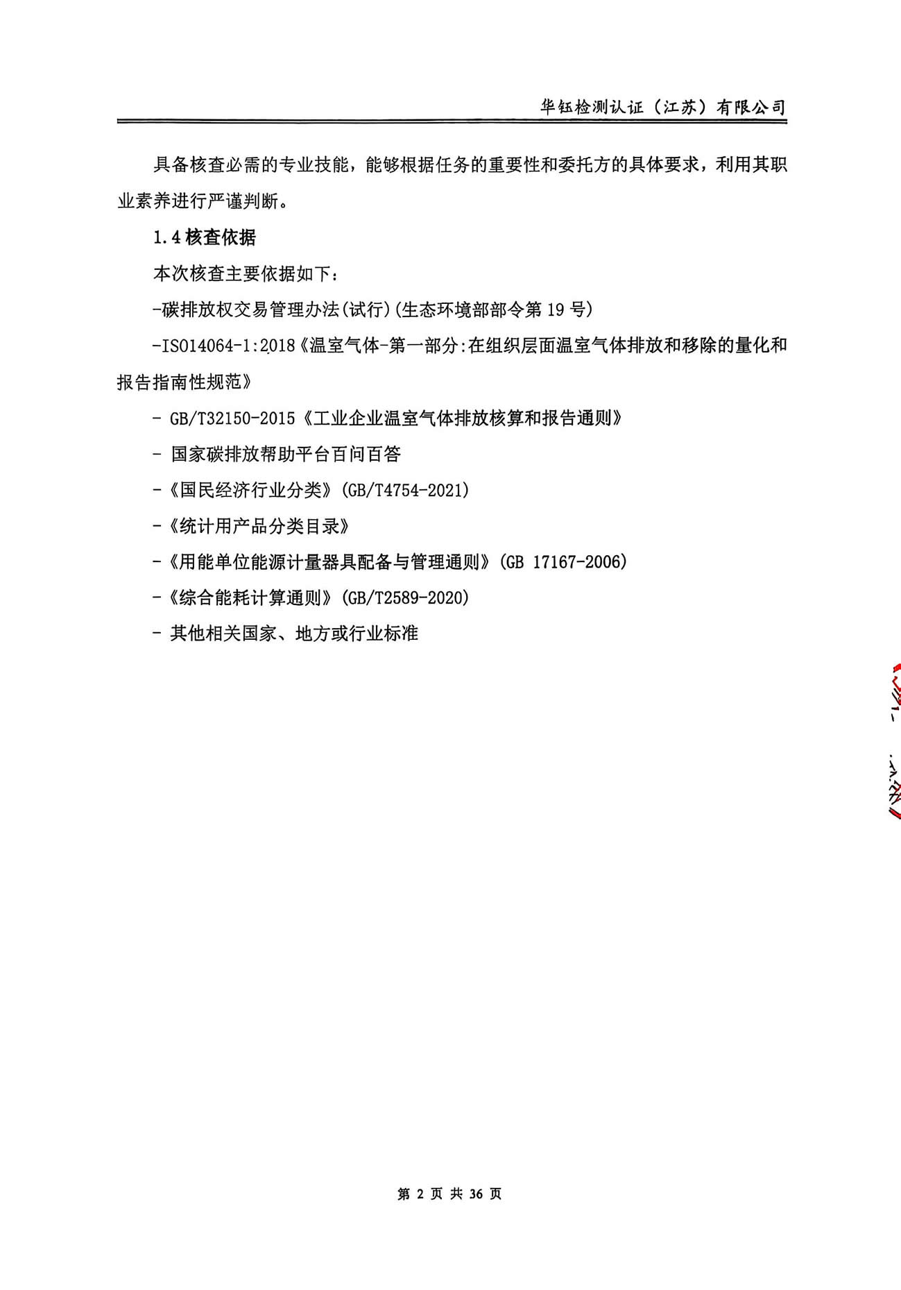 hy590海洋之神检测中心(Macau)股份有限公司-Official website