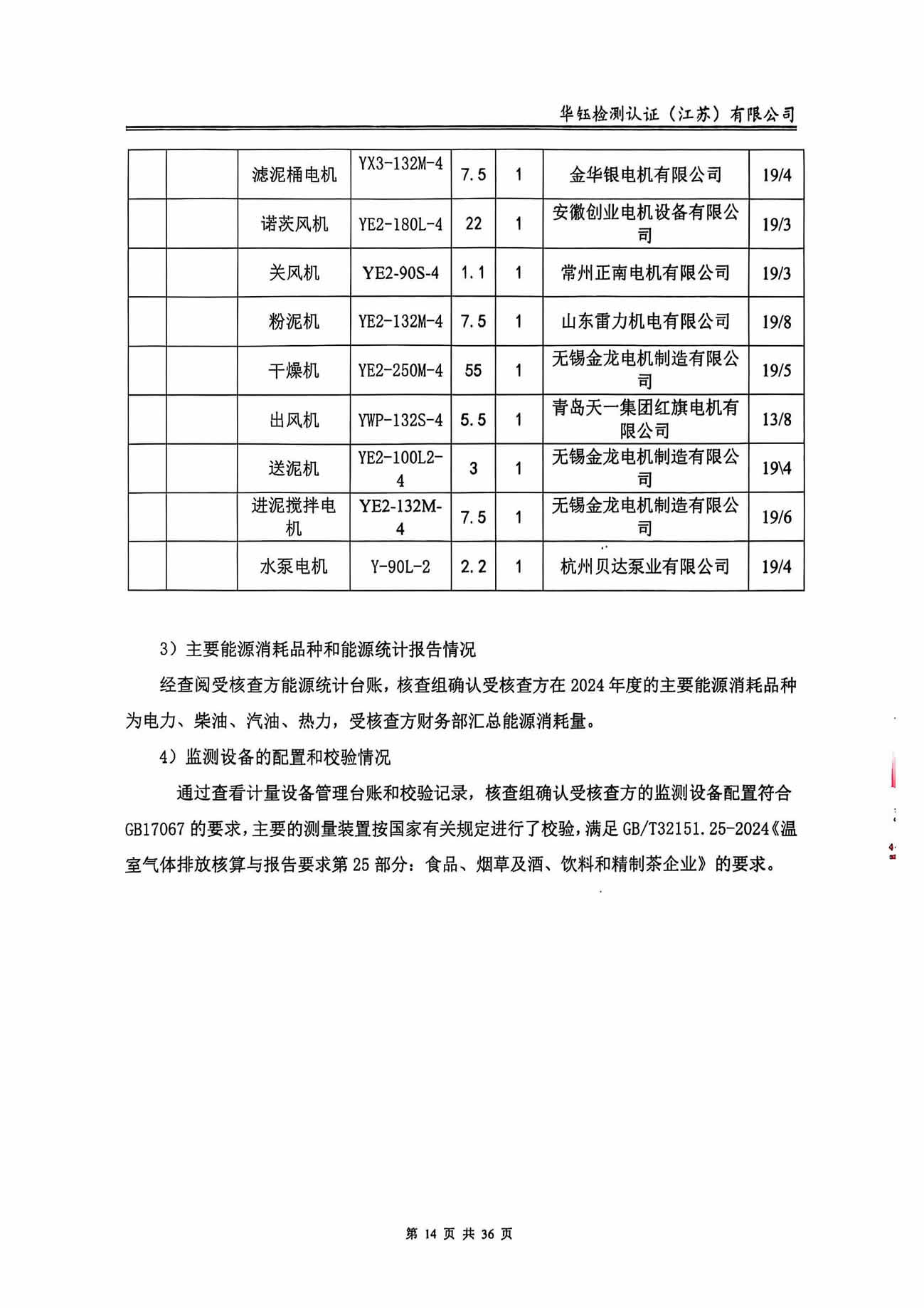 hy590海洋之神检测中心(Macau)股份有限公司-Official website
