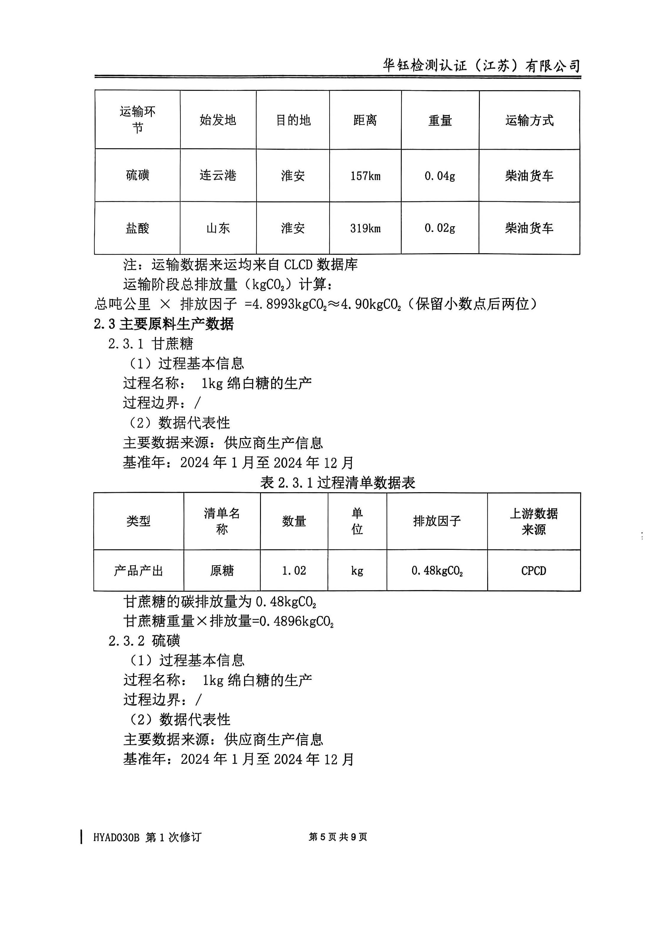 hy590海洋之神检测中心(Macau)股份有限公司-Official website