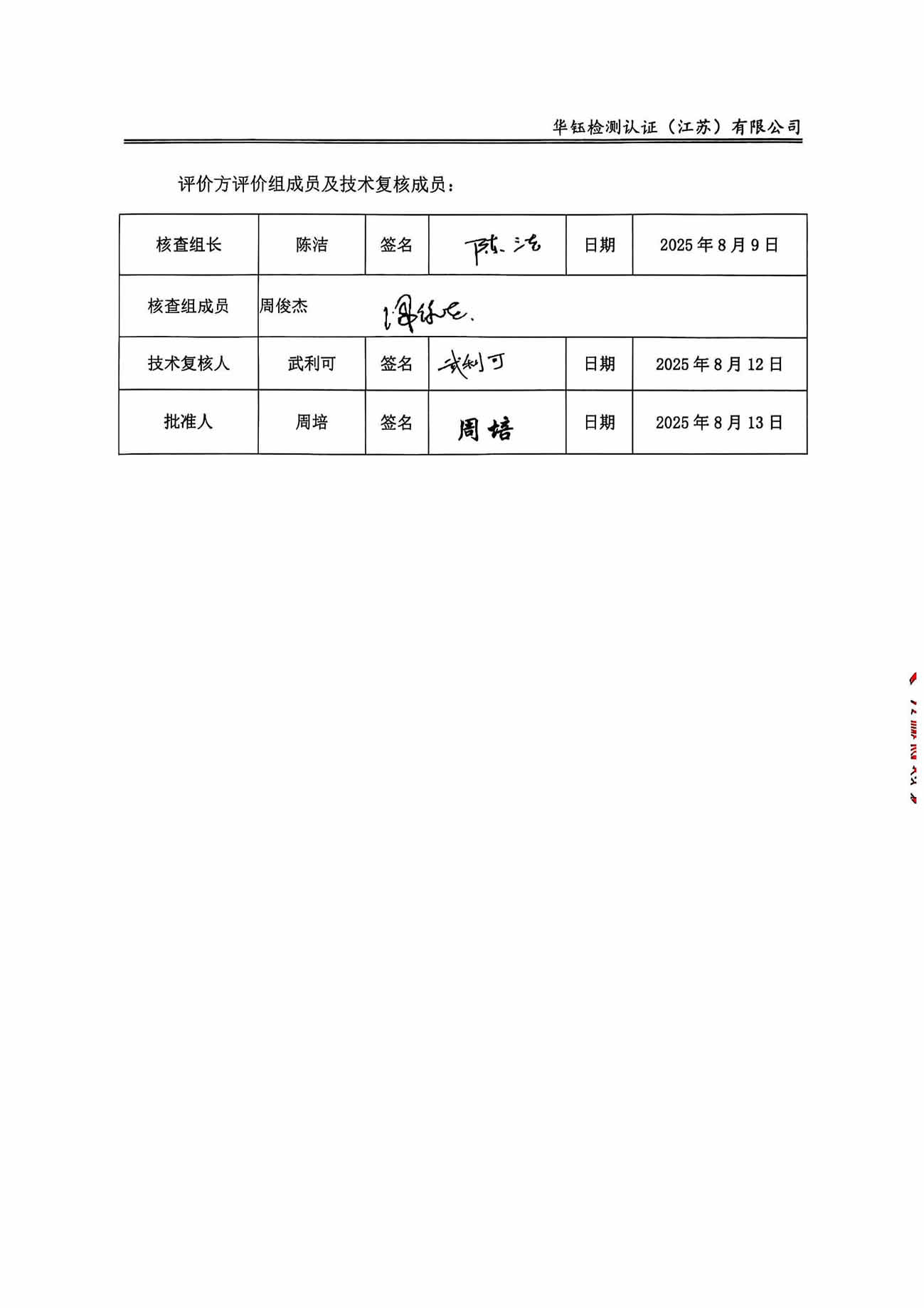 hy590海洋之神检测中心(Macau)股份有限公司-Official website