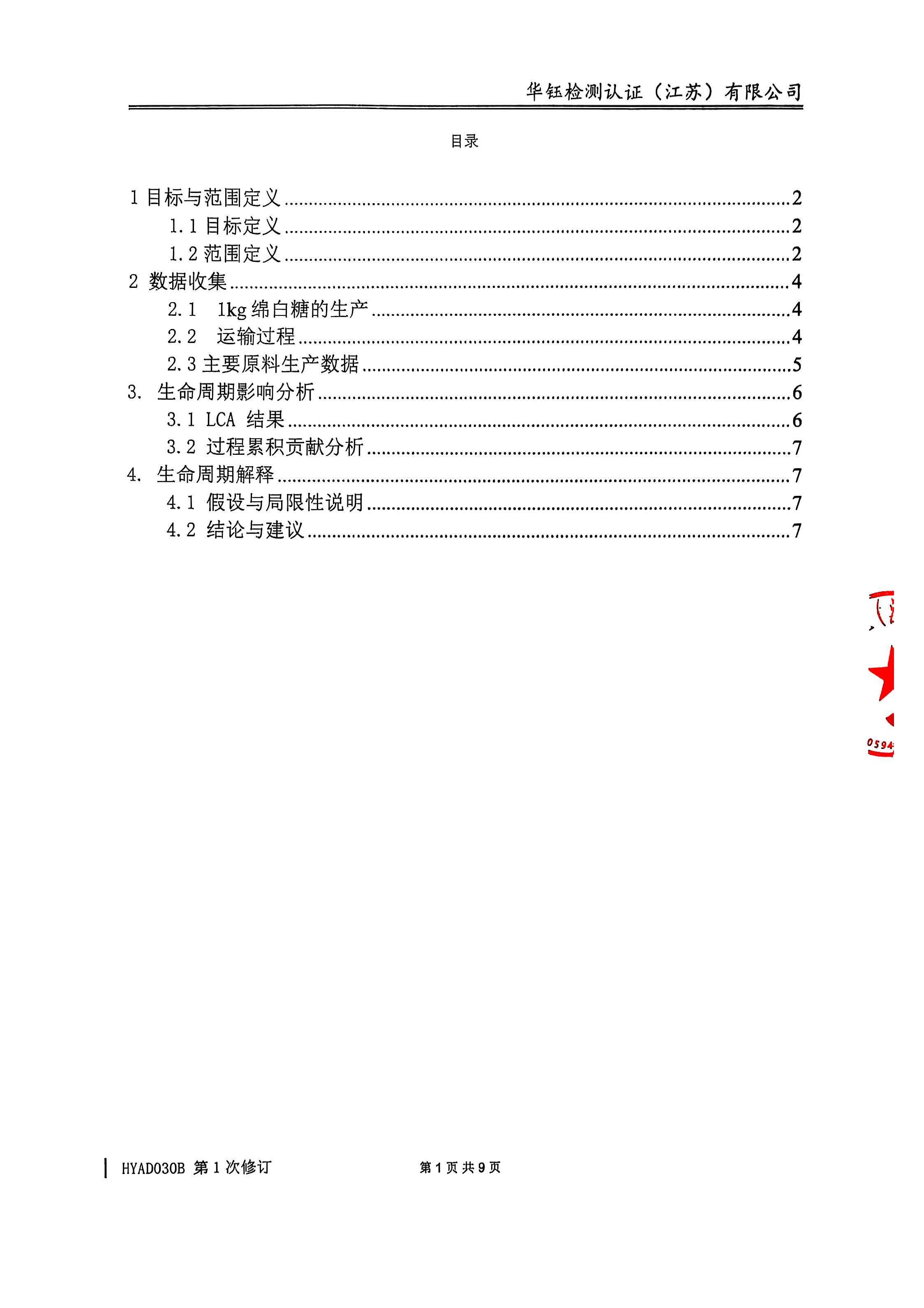 hy590海洋之神检测中心(Macau)股份有限公司-Official website